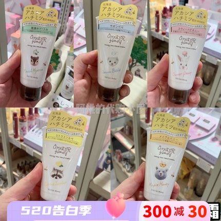 现货日本VECUA wonder honey限定桂花蜂蜜滋润樱花保湿护手霜50g