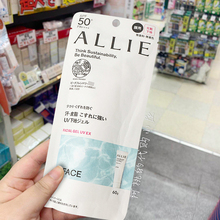 现货！日本本土嘉娜宝ALLIE保湿防晒霜粉色清爽控油60g防水防汗