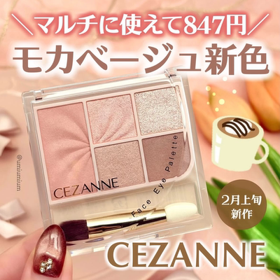 日本倩丽2026新品5色眼影腮红盘