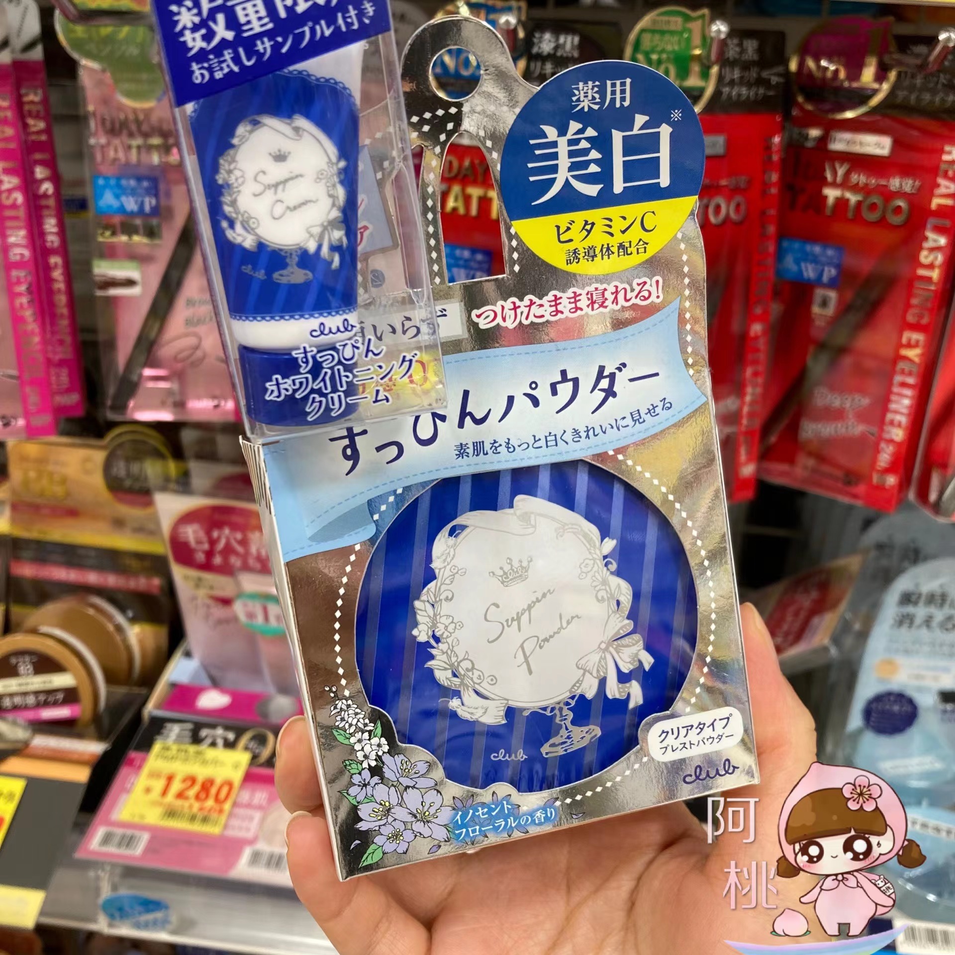 日本CLUB晚安粉素颜蜜粉