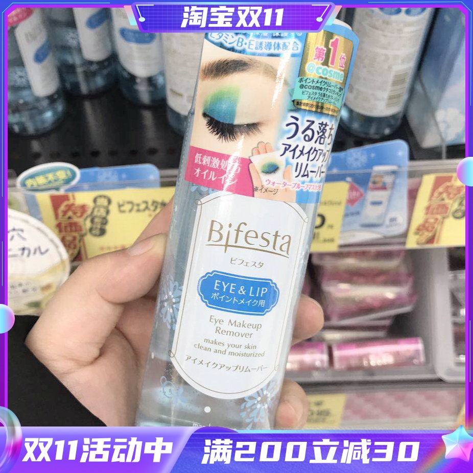 日本漫Bifesta/缤若诗曼丹眼唇卸妆液水油分离温和深层清洁无刺激