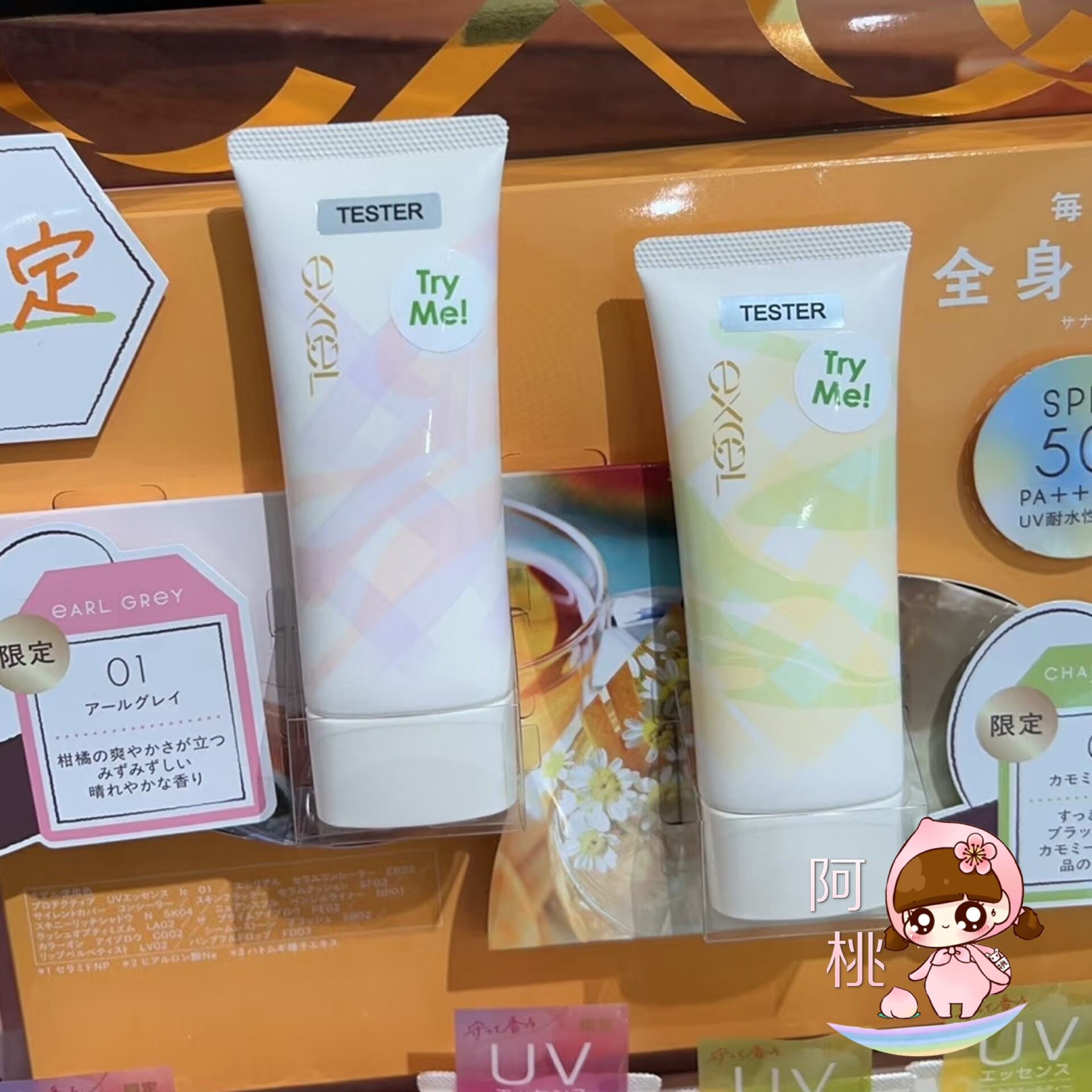 日本Excel新款26限定美容液防晒霜隔离清爽防水防汗伯爵茶洋甘菊