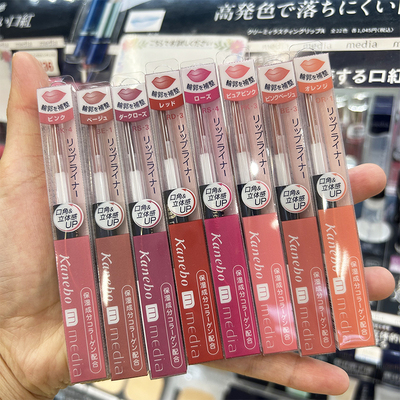 日本嘉娜宝唇线笔立体自动免削