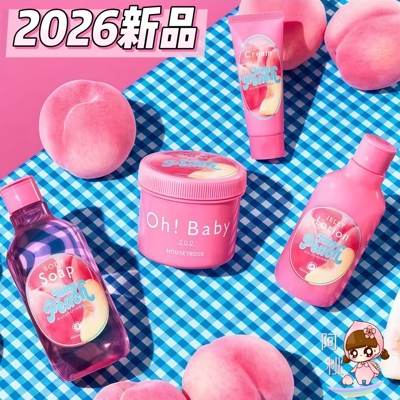 日本玫瑰屋桃子限定身体护理套装