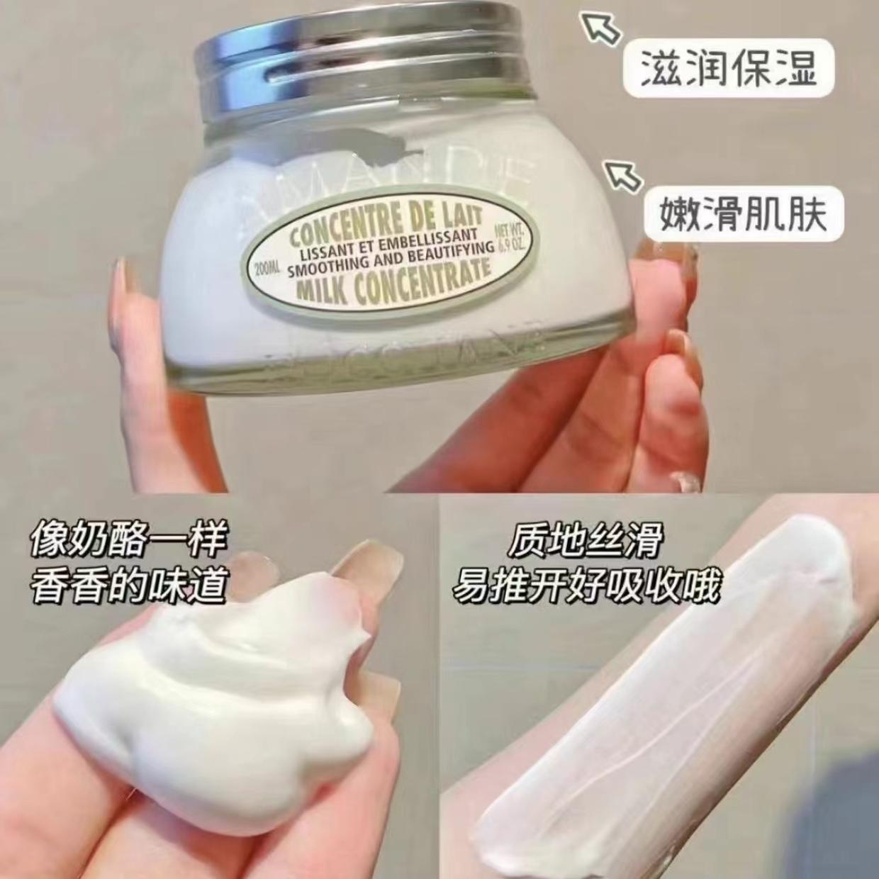 现货 L'occitane欧舒丹甜扁桃紧致美体身体乳 200ml磨砂膏沐浴油