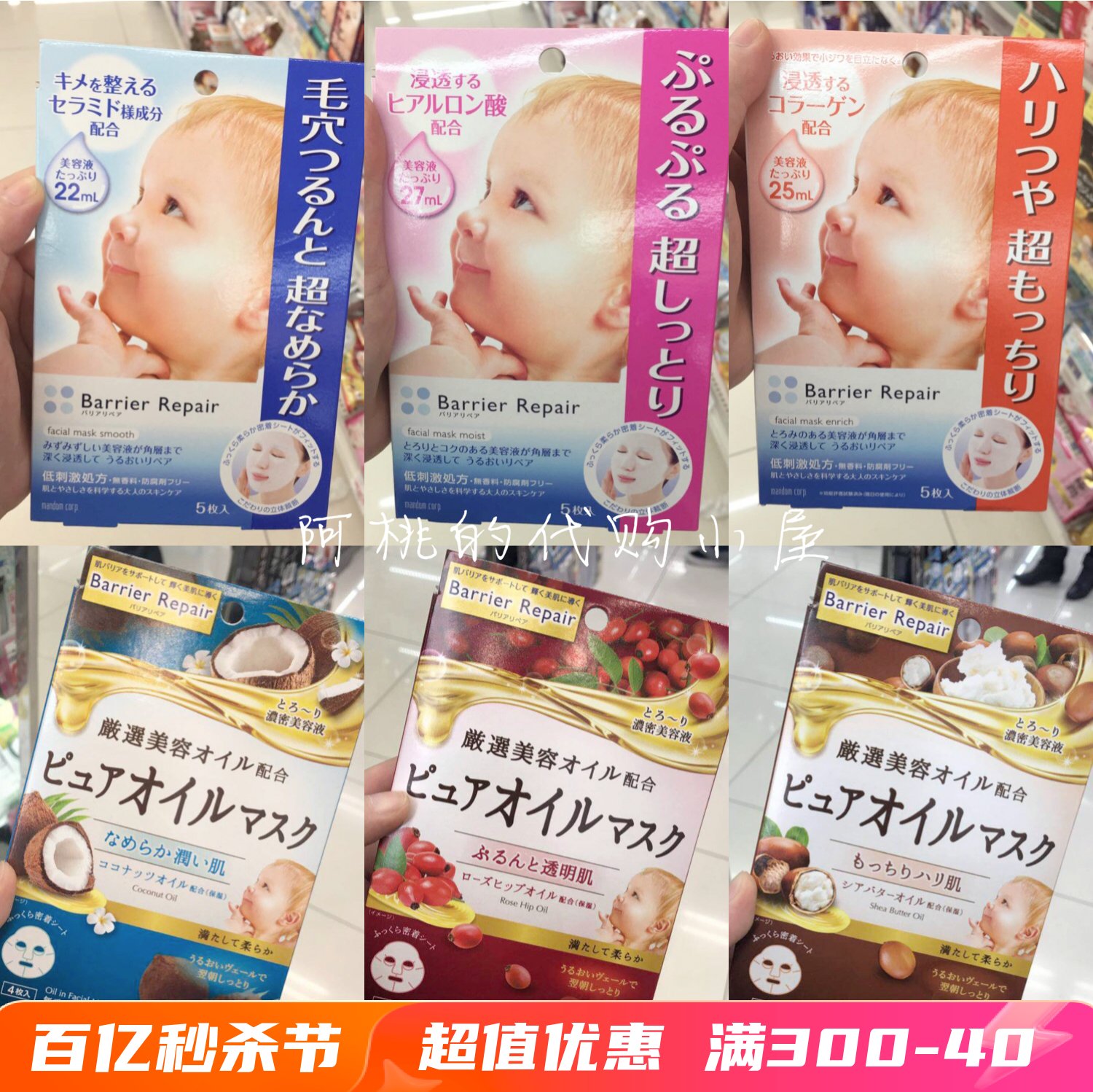 现货日本采购mandom曼丹Barrier Repair Mask婴儿肌保湿面膜5片装 美容护肤/美体/精油 贴片面膜 原图主图