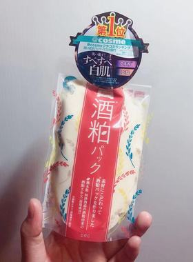 现货！日本pdc/碧迪皙酒粕面膜提亮淡化暗沉酒糟涂抹补水保湿170g