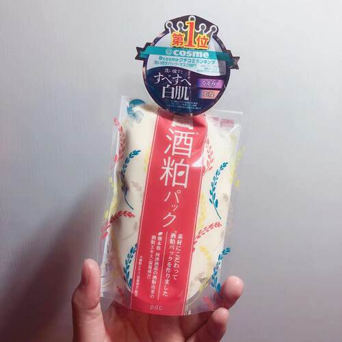 日本PDC酒粕面膜提亮淡化暗沉