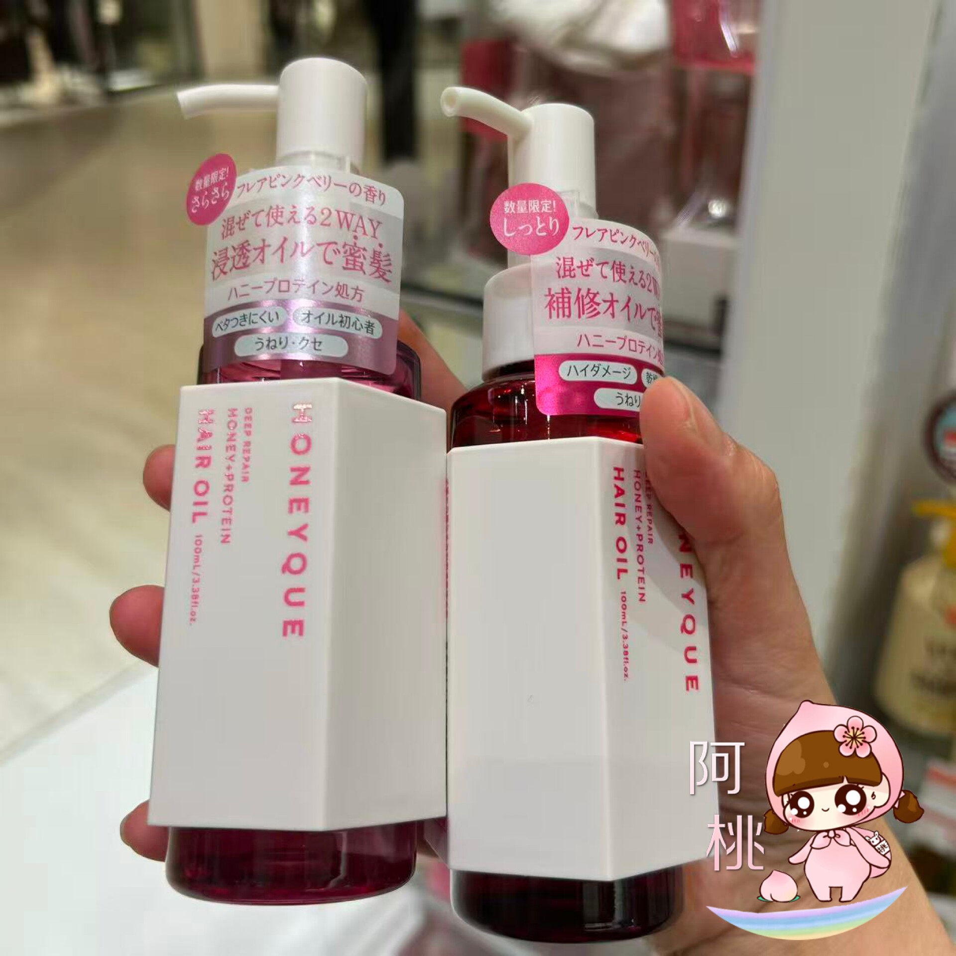 日本新品honeyque银木犀蜂蜜深层修复保湿护发精油预防开叉干枯