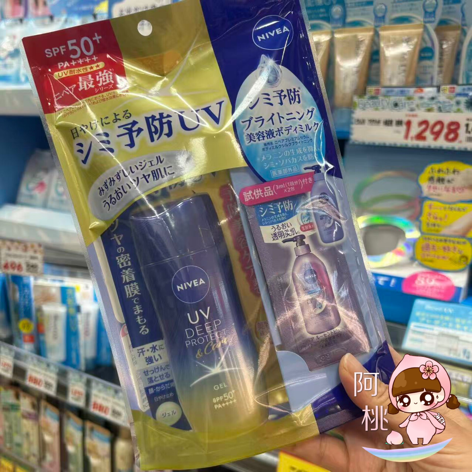 26新日本NIVEA妮维雅水感防晒乳清爽防晒啫喱SPF50面部身体80g