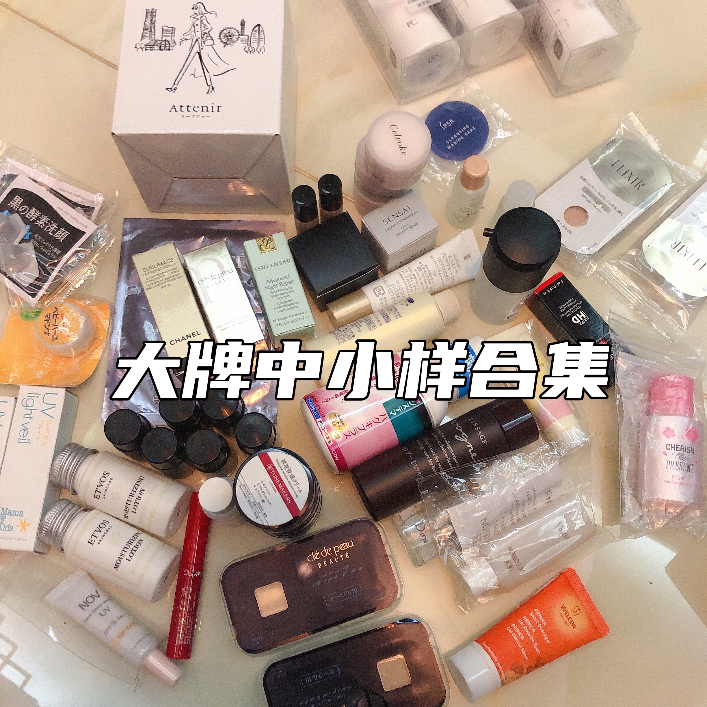 人生一世值得洗面奶化妆水小样