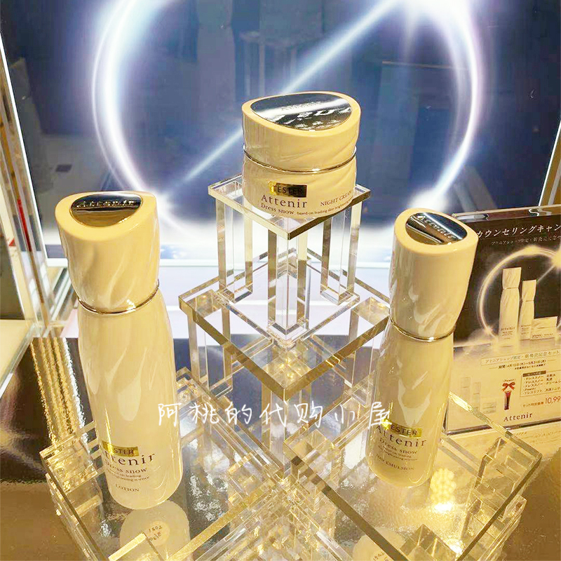 日本艾天然美白抗老化妆水乳液