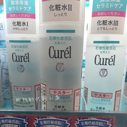 日本珂润curel化妆水保湿爽肤水