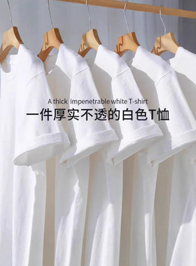新疆棉400g重磅纯棉短袖t恤男女情侣半袖夏季白色圆领宽松打底衫