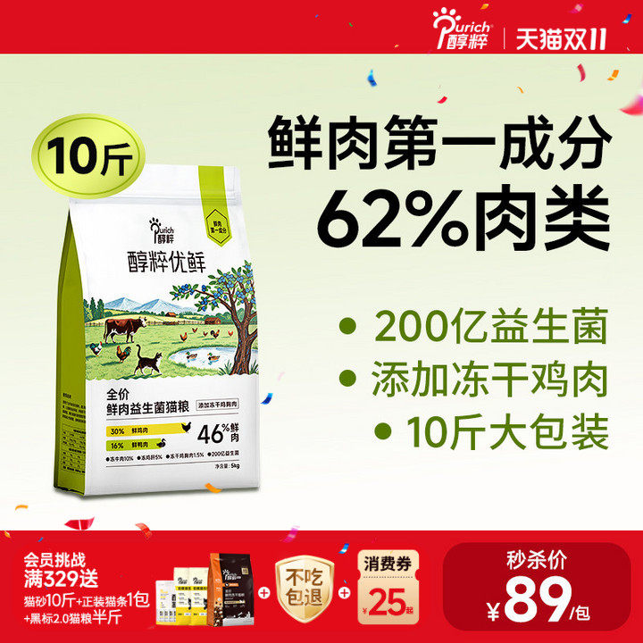醇粹优鲜猫粮5kg高鲜肉全价幼成猫高蛋白冻干营养增肥10斤实惠装