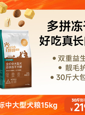 醇粹金标成犬狗粮15kg中大型柯基阿拉斯加拉布拉多金毛专用大包装