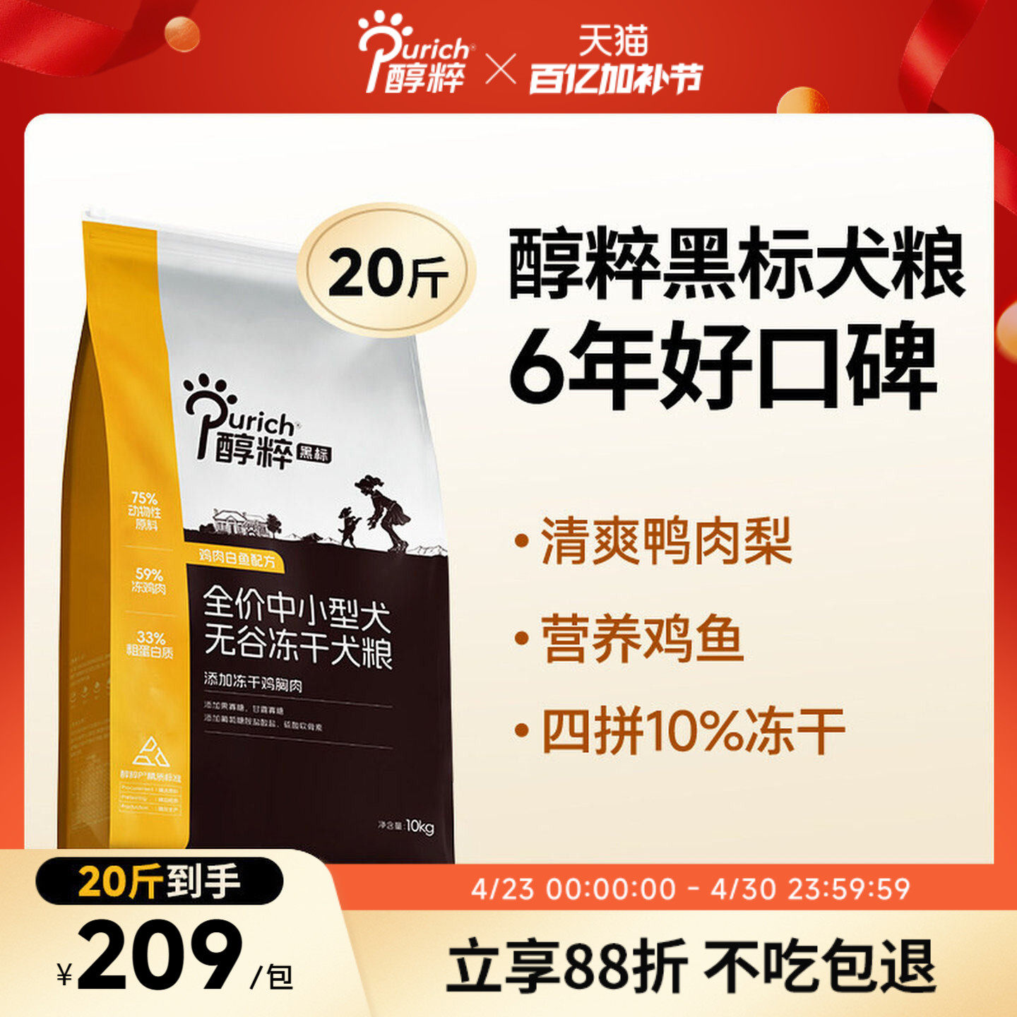 醇粹狗粮黑标幼犬小中大型20斤鸭肉梨比熊专用老成年边牧泰迪通用