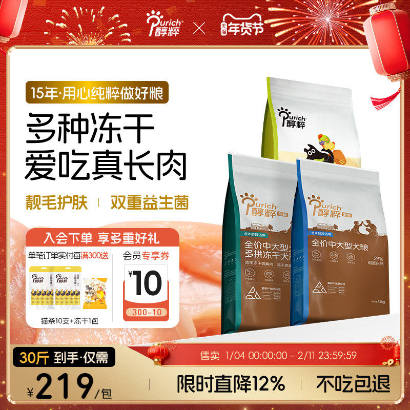 醇粹金标成犬狗粮15kg中大型柯基阿拉斯加拉布拉多金毛专用大包装