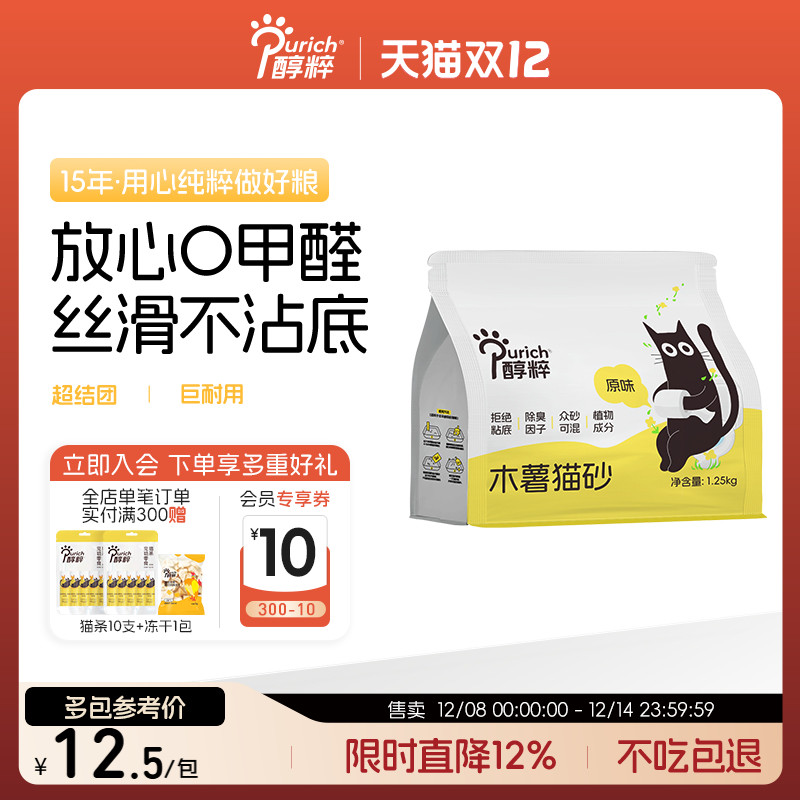 醇粹木薯猫砂除臭近无尘吸水不沾底防臭植物猫砂包邮2.5/10kg包邮