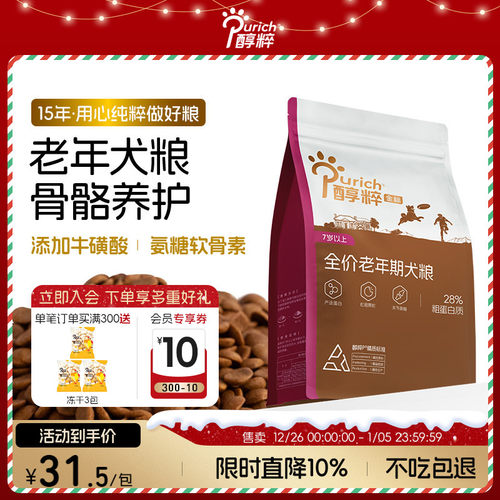 「10年售卖史」醇粹经典低脂狗粮