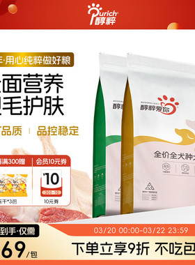 醇粹爱你中大型犬粮15kg幼成犬通用型冻干多拼狗粮金毛柯基边牧