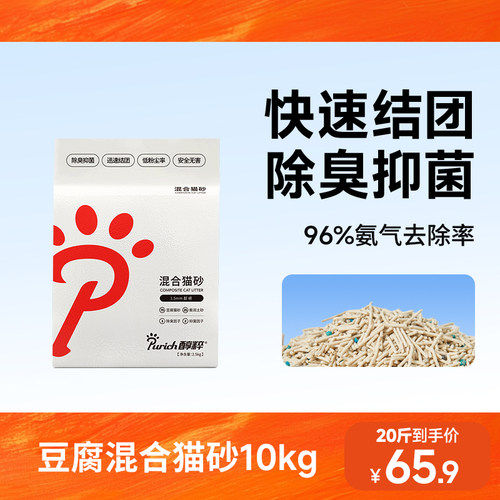 醇粹豆腐/木薯猫砂低尘除臭5斤装