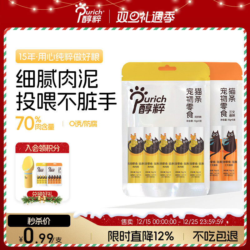 ����Ʒ������è����ʳ������ˮ��ͷ�׳�èר�����ʼ���ζ������ 19.9Ԫ