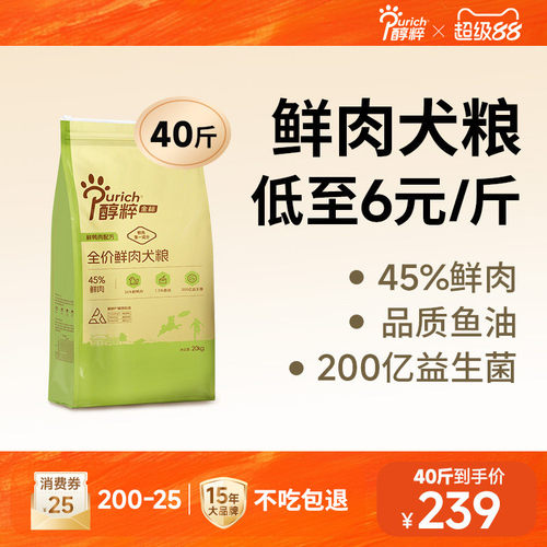 醇粹金标狗粮40斤装全价大型犬德牧边牧拉布拉多专用旗舰通用20kg