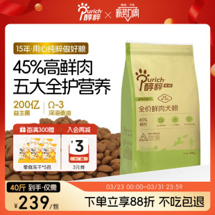 醇粹金标狗粮40斤装 全价大型犬德牧边牧拉布拉多专用旗舰通用20kg