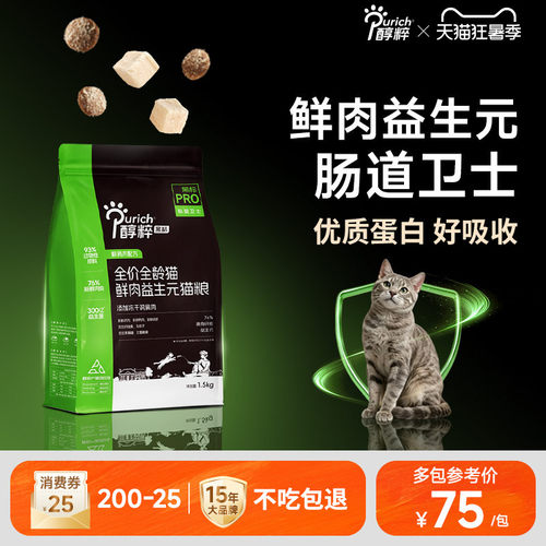 醇粹全价益生菌无谷猫粮