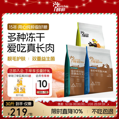醇粹金标成犬狗粮15kg中大型柯基阿拉斯加拉布拉多金毛专用大包装