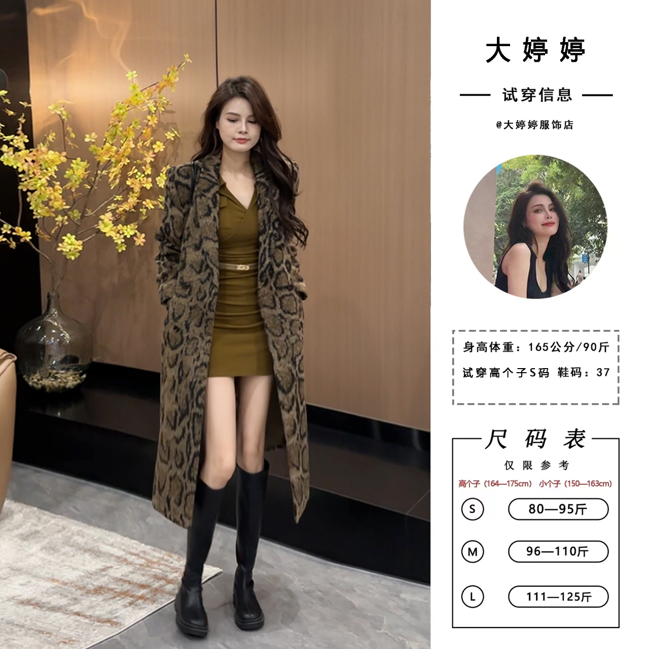 毛呢大衣外套秋冬新款小众豹纹