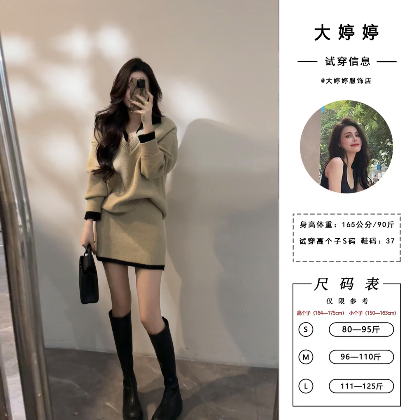 大婷婷 秋冬撞色休闲新款V领真两件慵懒风显瘦法式时尚套装DT1736