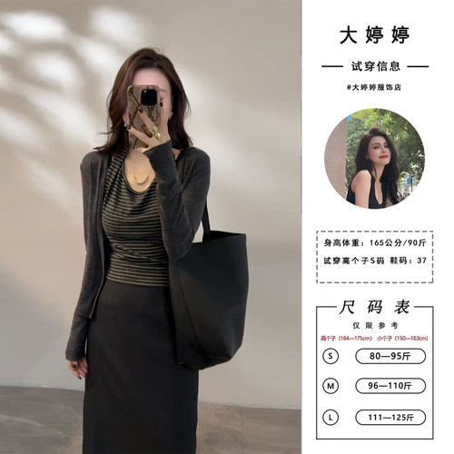 大婷婷 条纹修身T恤法式两件套设计感背心挂脖上衣长袖DT1595