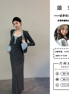 颂宋 秋季灰色内搭针织连衣裙气质掐腰打底毛衣长裙套装DT1577