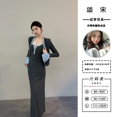 颂宋 秋季灰色内搭针织连衣裙气质掐腰打底毛衣长裙套装DT1577