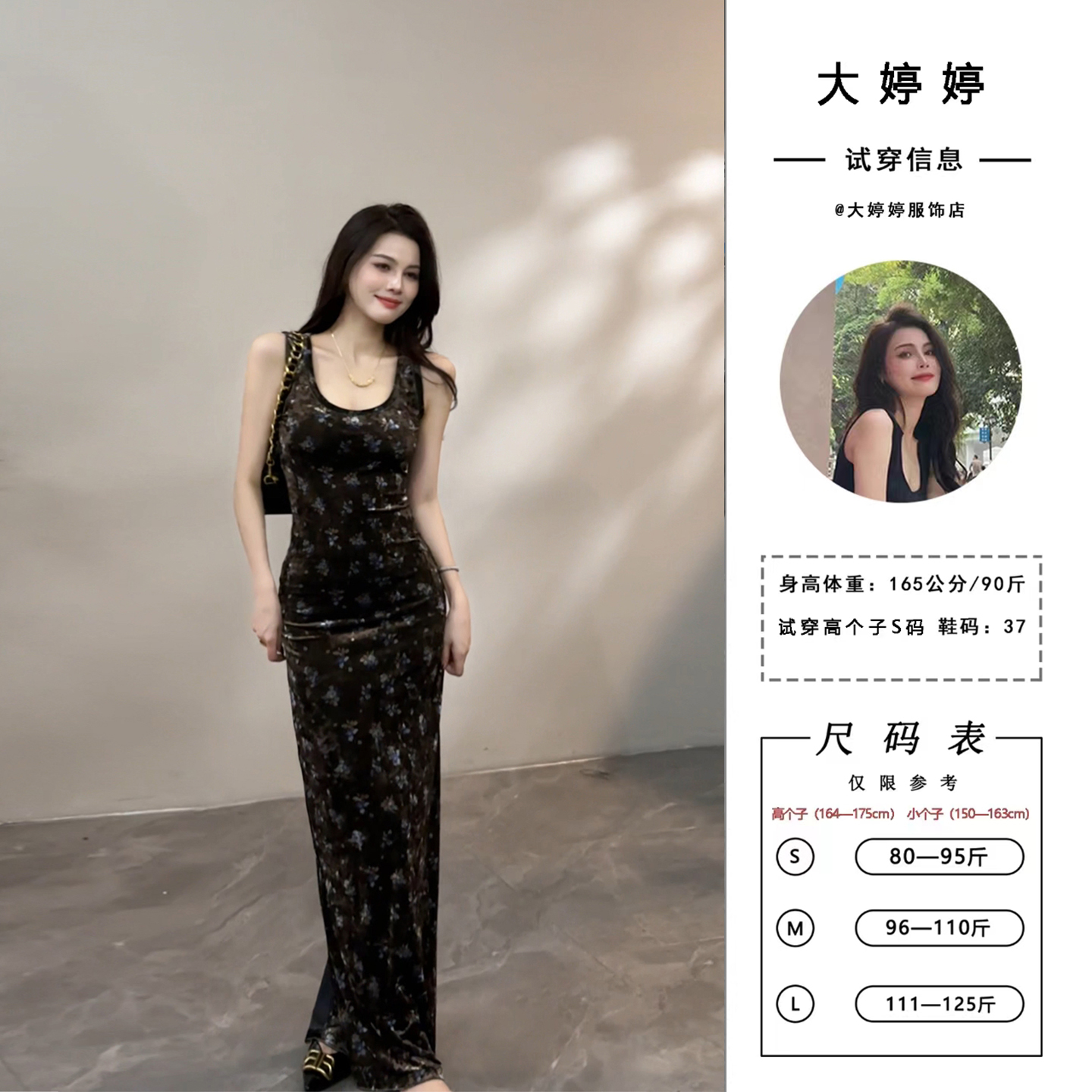 大婷婷 长裙秋季包臀裙背心开衩连衣裙显瘦修身性感复古DT1556