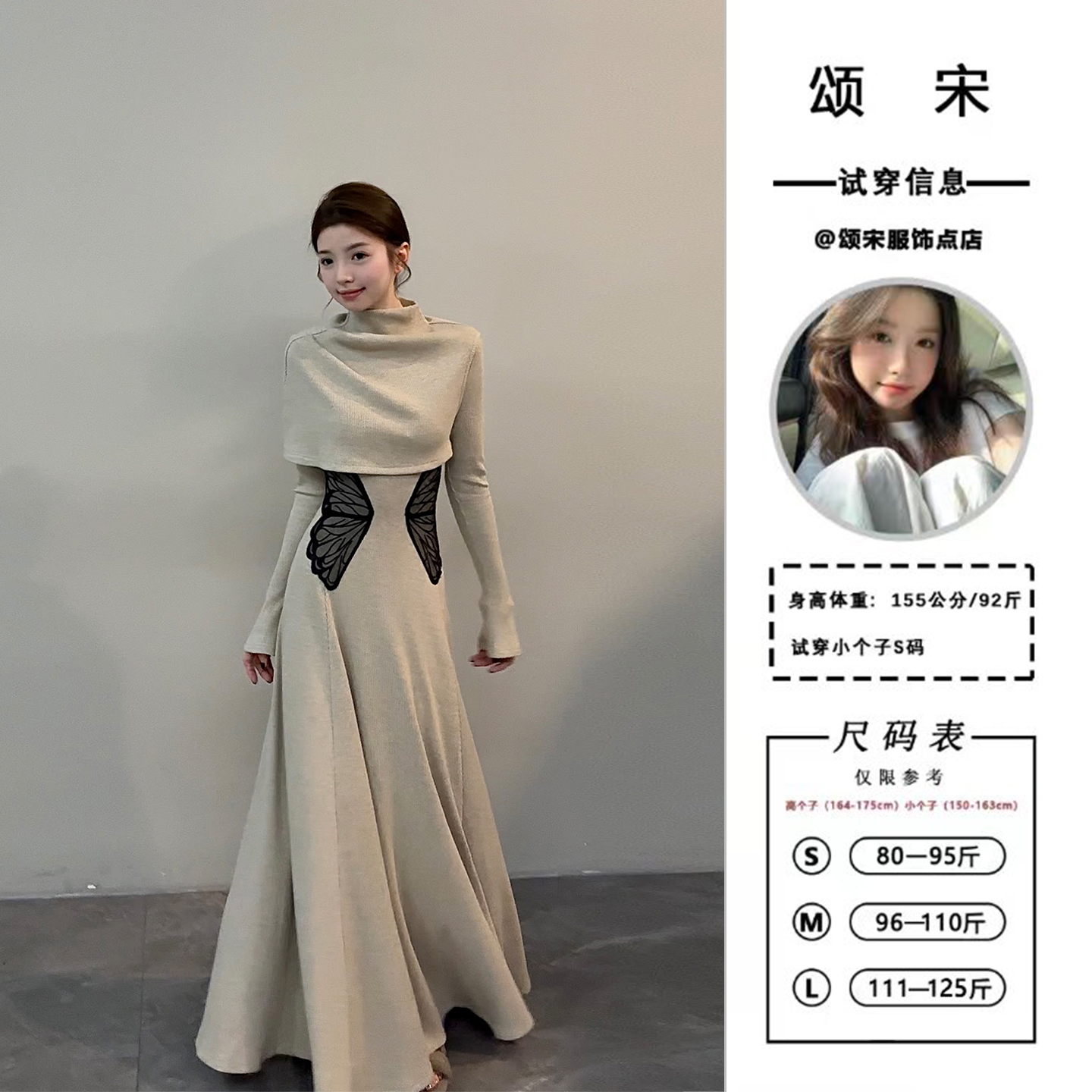 颂宋 秋冬刺绣蝴蝶收腰连衣裙气质斗篷半高领两件套长裙DT1737