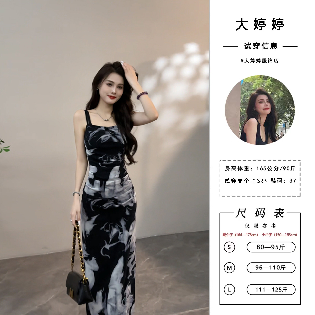 大婷婷 高级感水墨画复古修身长裙开叉包臀新款吊带连衣裙DT1227