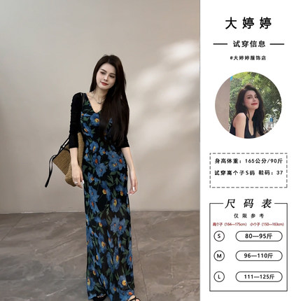 大婷婷 吊带连衣裙显瘦女夏2025新款蓝调法式复古碎花长裙DT1226