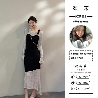 颂宋 秋季新款拼色不规则假两件喇叭袖针织中长连衣裙DT1511