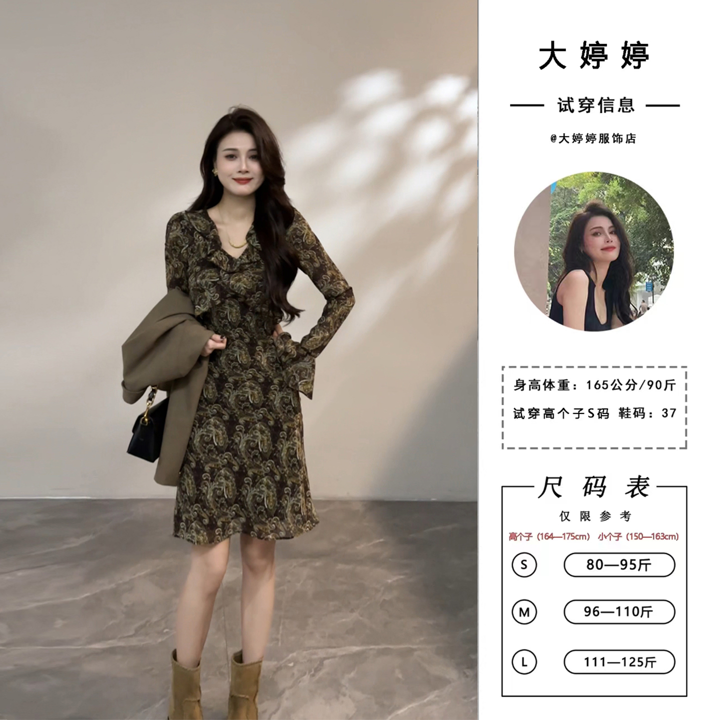 大婷婷 腰果花荷叶边秋季复古显瘦印花连衣裙轻奢女装长袖DT1582