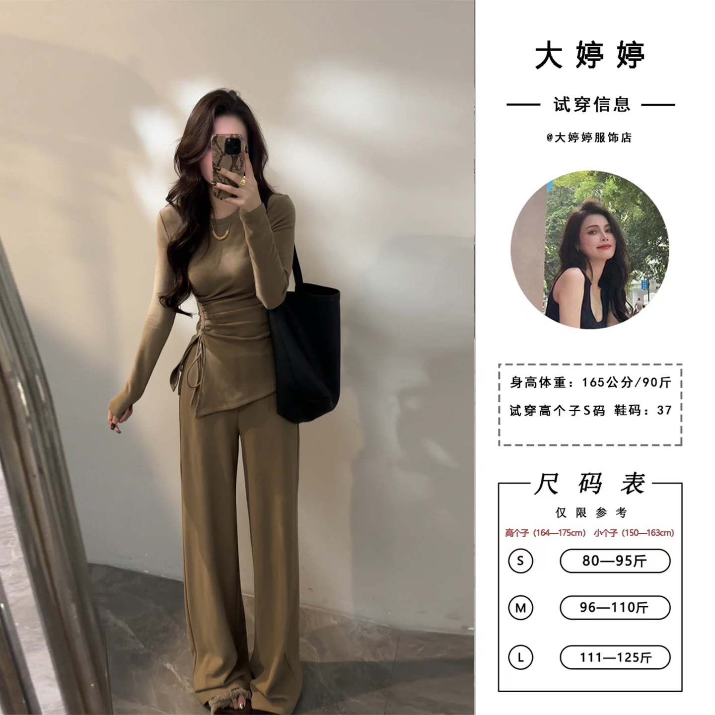 大婷婷 慵懒时尚套装褶皱设计秋冬新款显瘦百搭阔腿裤直筒DT1713