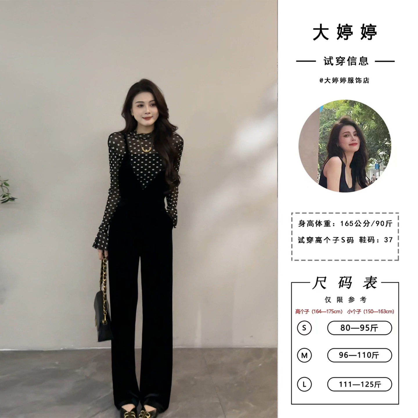 大婷婷 秋季新款法式通勤波点长袖时尚套装背带裤休闲女装DT1629