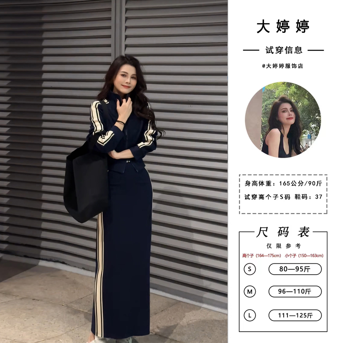 时尚拉链套装气质显瘦两件套