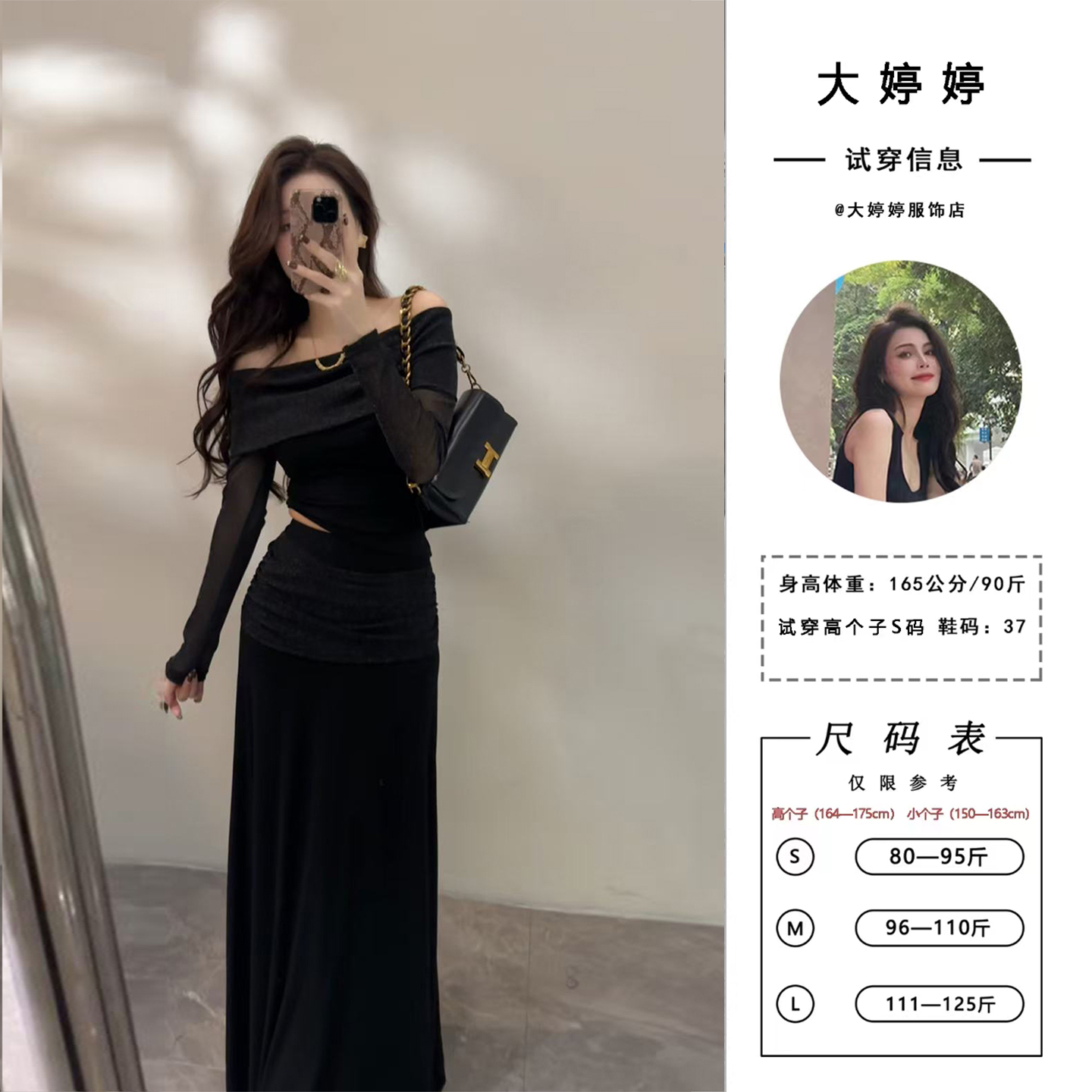 辣妹黑色蕾丝拼接鱼骨长袖T恤