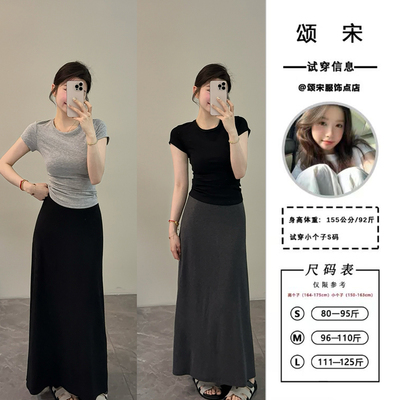 颂宋 新款深灰色显瘦百搭长款遮腿粗A字裙半身裙长裙DT1133