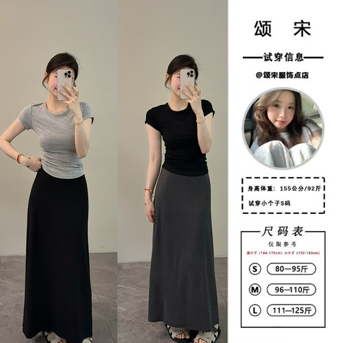 颂宋 新款深灰色显瘦百搭长款遮腿粗A字裙半身裙长裙DT1133