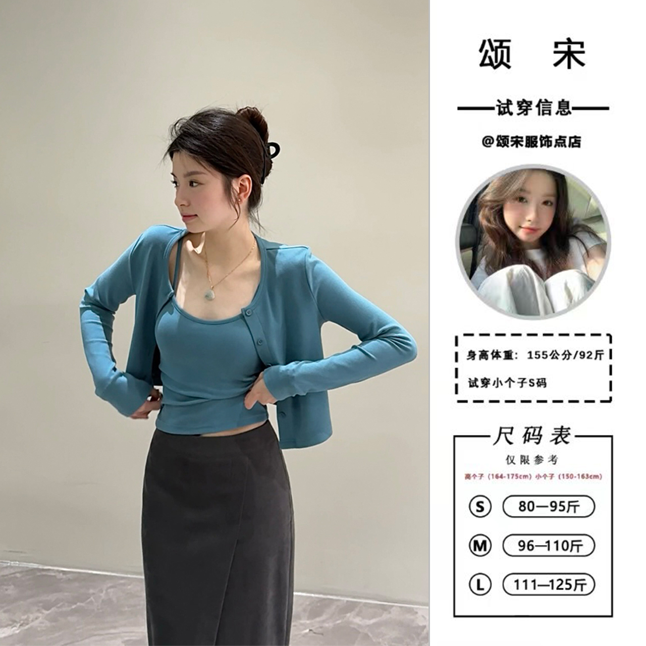 颂宋 春秋新款女士简约休闲辣妹背心吊带长袖开衫休闲上衣DT1125