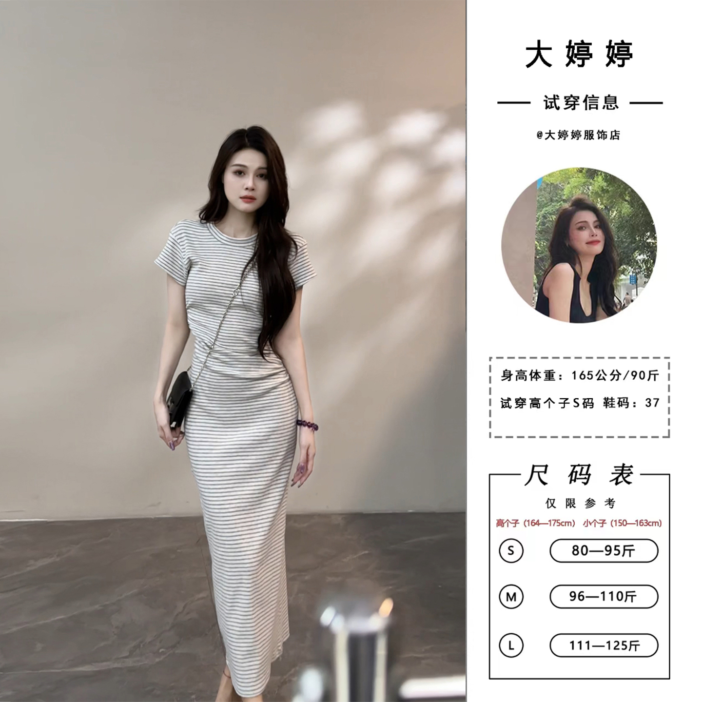 大婷婷 夏季新款圆领条纹斜肩长款连衣裙包臀裙收腰长裙DT1379